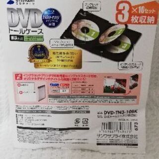 DVD ケース　3枚収納の画像