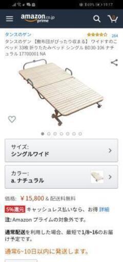 すのこベッド売ります　値下げ