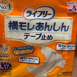 【お譲り先決定済】介護用オムツ 尿取りパッドなどの画像