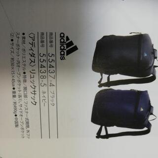 アディダスリュックの画像