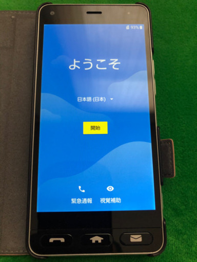 かんたんスマホ 705KC ワイモバイル