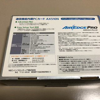 AIR EDGE PRO AX510Nの画像