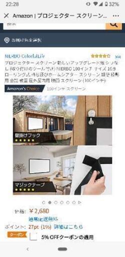 100インチ 投影用 持ち運びホームシアタースクリーン