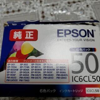 エプソンのインクカートリッジ