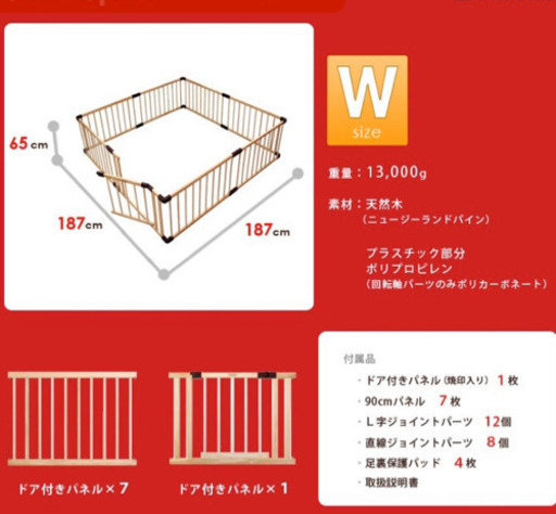ファルスカ　ベビーサークル・ドア付き　ジョイントプレイペン187×187 ／三軒茶屋一丁目