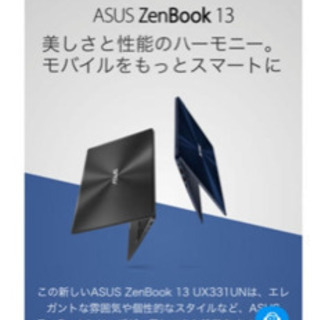 ASUS ZenBook13 UX331UN officepro付き　美品！！の画像