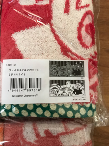 新品未使用 ムーミン タオルセット