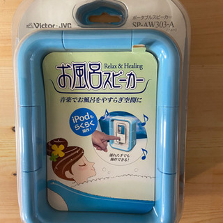 【お取引中】防水お風呂スピーカー