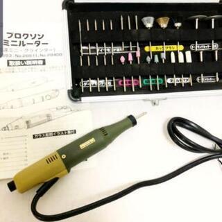 PROXXONミニルーター 電気グラインダー