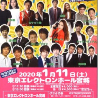 1月11日　お笑いライブ