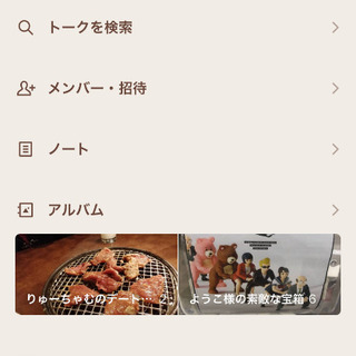 LINE交流グルメンバー募集💫@十勝＆釧路