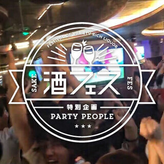 【現在211名突破】大晦日にパブスタで飲むメンバーを募集します！