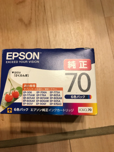 EPSON純正インクカートリッジ