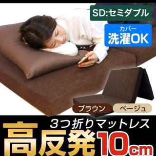 ★折り畳み高反発ベッドマット★20日ほど使用