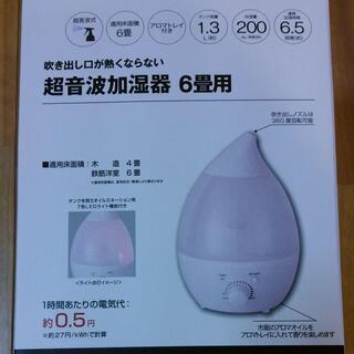 超音波加湿器　6畳用の画像