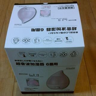 超音波加湿器　6畳用の画像