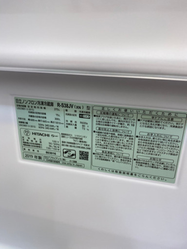【トレファク 南浦和店】日立　19年製　3ドア冷蔵庫