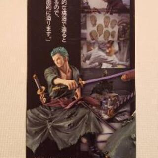 【新品・未開封】ゾロ　フィギュア　造形物語　新世界編の画像