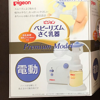 ピジョン ベビーリズム 電動 搾乳機 さくにゅう 哺乳瓶、哺乳瓶...