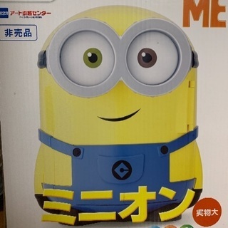 ミニオンの冷蔵庫（未使用）
