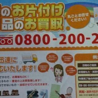 お片付けプラス