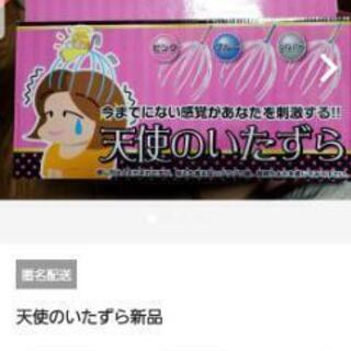 景品等にどうですか？新品です(￣□￣;)!!引き取り希望の画像