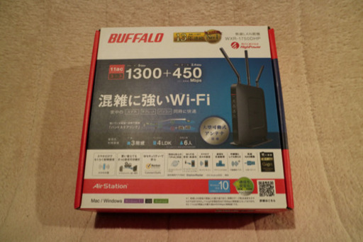 バッファロー WXR-1750DHP2 無線LAN親機 11ac/n/a/g/b