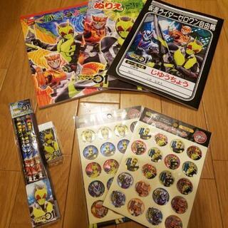 仮面ライダー　ゼロワン　文房具