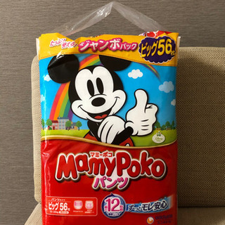 【新品】マミーポコパンツ　big  56枚