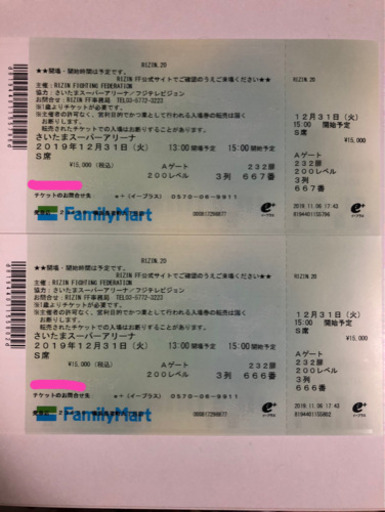 スポーツ RIZIN.20