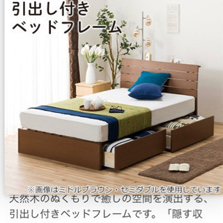 【取引中】ニトリ　収納付きダブルベッド