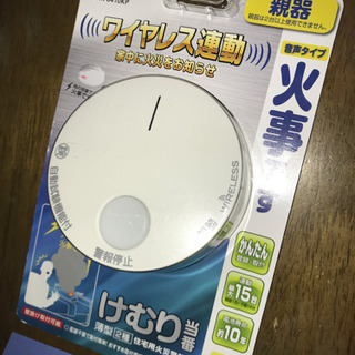 Panasonic ワイヤレス火災警報器の親機　音声タイプの画像