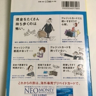 地球の歩き方 北欧の画像