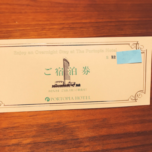 神戸ポートピアホテルペア宿泊券⭐︎朝食つき