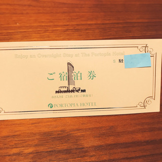 神戸ポートピアホテルペア宿泊券⭐︎朝食つき