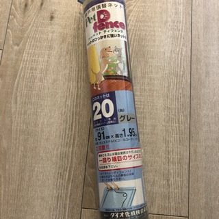 【値下げしました】網戸用張替ネット　ペットディフェンス