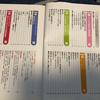 育児・赤ちゃん　子育て本 書籍まとめ売り★1000円の画像