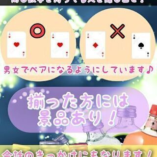 ⭐✨【池袋】本日開催！新年会♥ 1.11 ぽちゃ交流会【景品あり！】✨⭐ - 豊島区