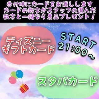 ⭐✨【池袋】本日開催！新年会♥ 1.11 ぽちゃ交流会【景品あり！】✨⭐ - 友達