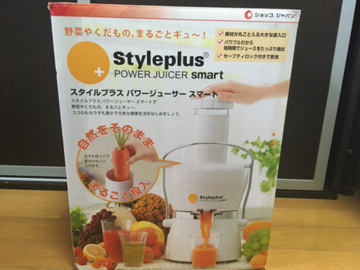 ショップジャパンのジューサー