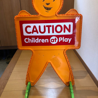 子供飛び出し注意の看板