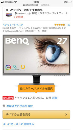 BenQ モニター ディスプレイ EW277HDR HDR対応/27インチ/VA/4ms/D-Sub,HDMI/スピーカー搭載