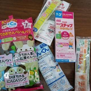 ミルク試供品とおかし