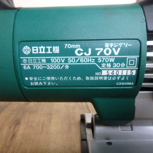 日立 電子ジグソー CJ70V 動作確認済み 70mm 100V 加工 切断 カット のこぎり ハイコーキ 電動工具 DIY 中古品 
