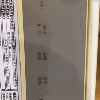 日立除湿機【衣類乾燥&室内除湿】の画像