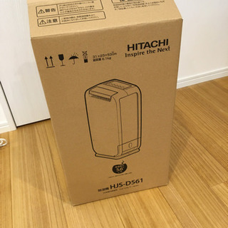 日立除湿機【衣類乾燥&室内除湿】の画像