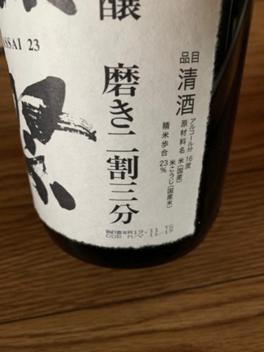 日本酒 獺祭 二割三分