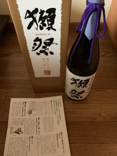 日本酒 獺祭 二割三分