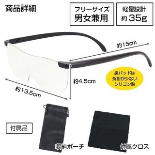 ハッピールーペ【黒】新品未使用の画像