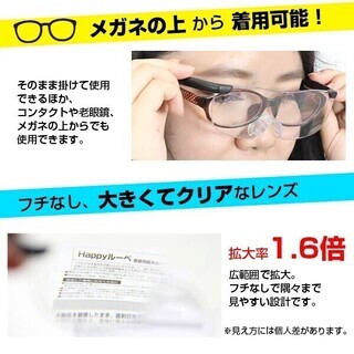 ハッピールーペ【黒】新品未使用の画像